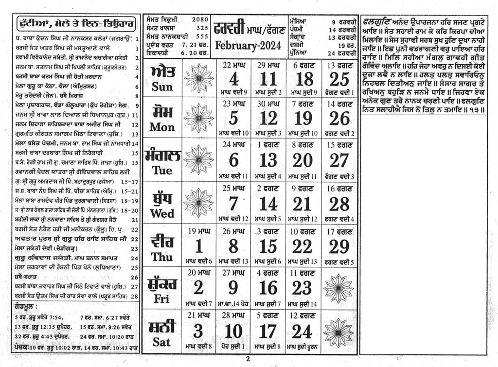 <img src="Nanakshahi Calendar 2024 February.jpg" alt="">