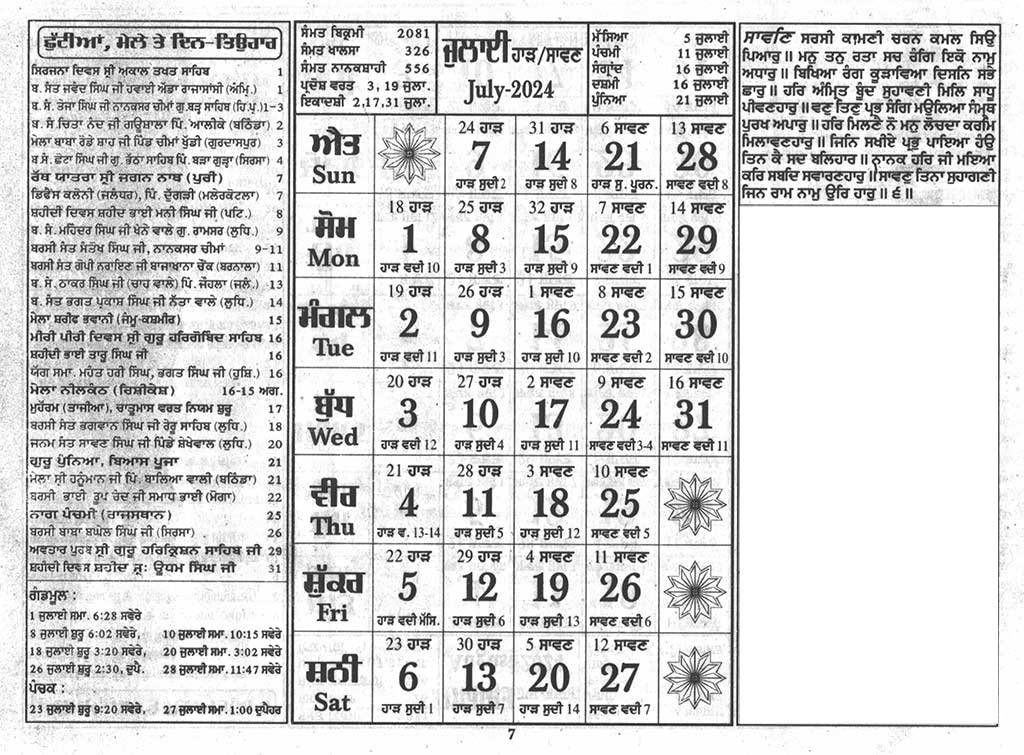Nanakshahi Calendar 2024 July