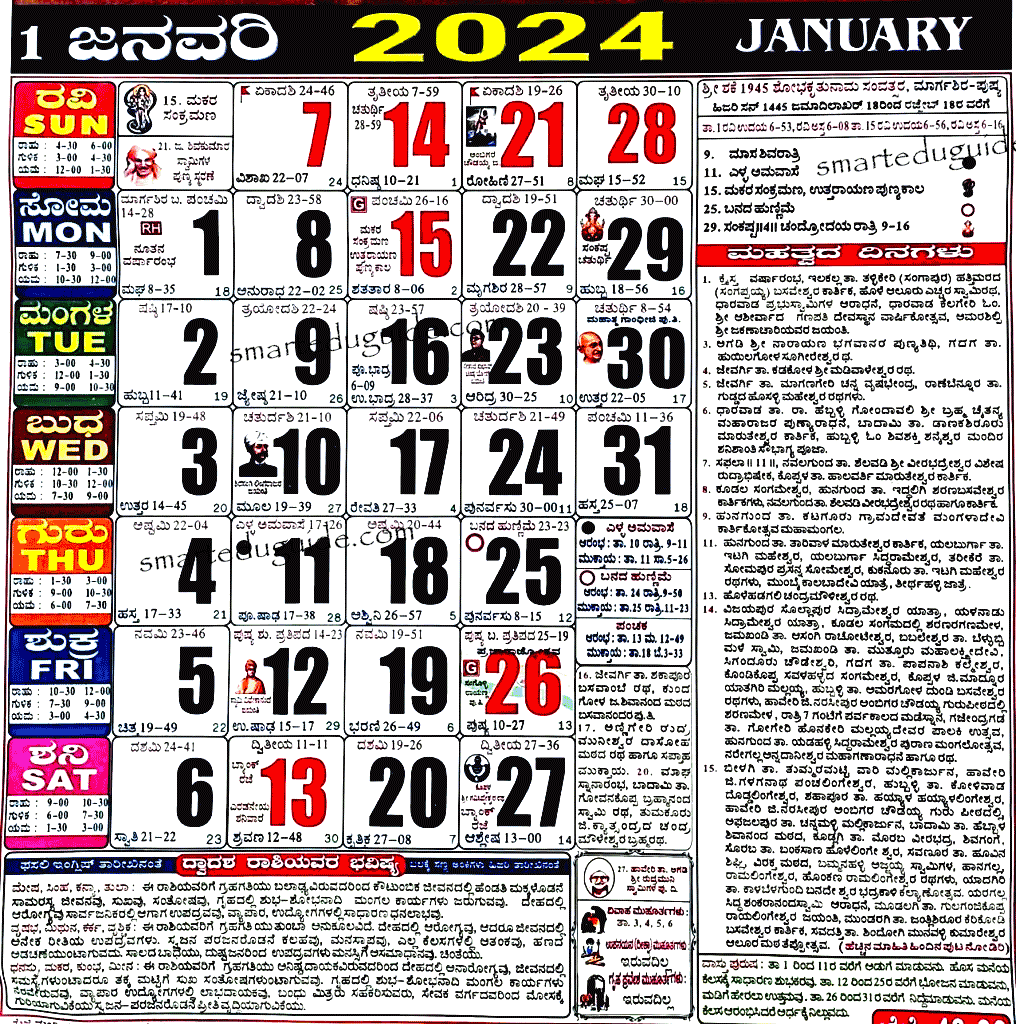 "Shabadimath Calendar 2024"