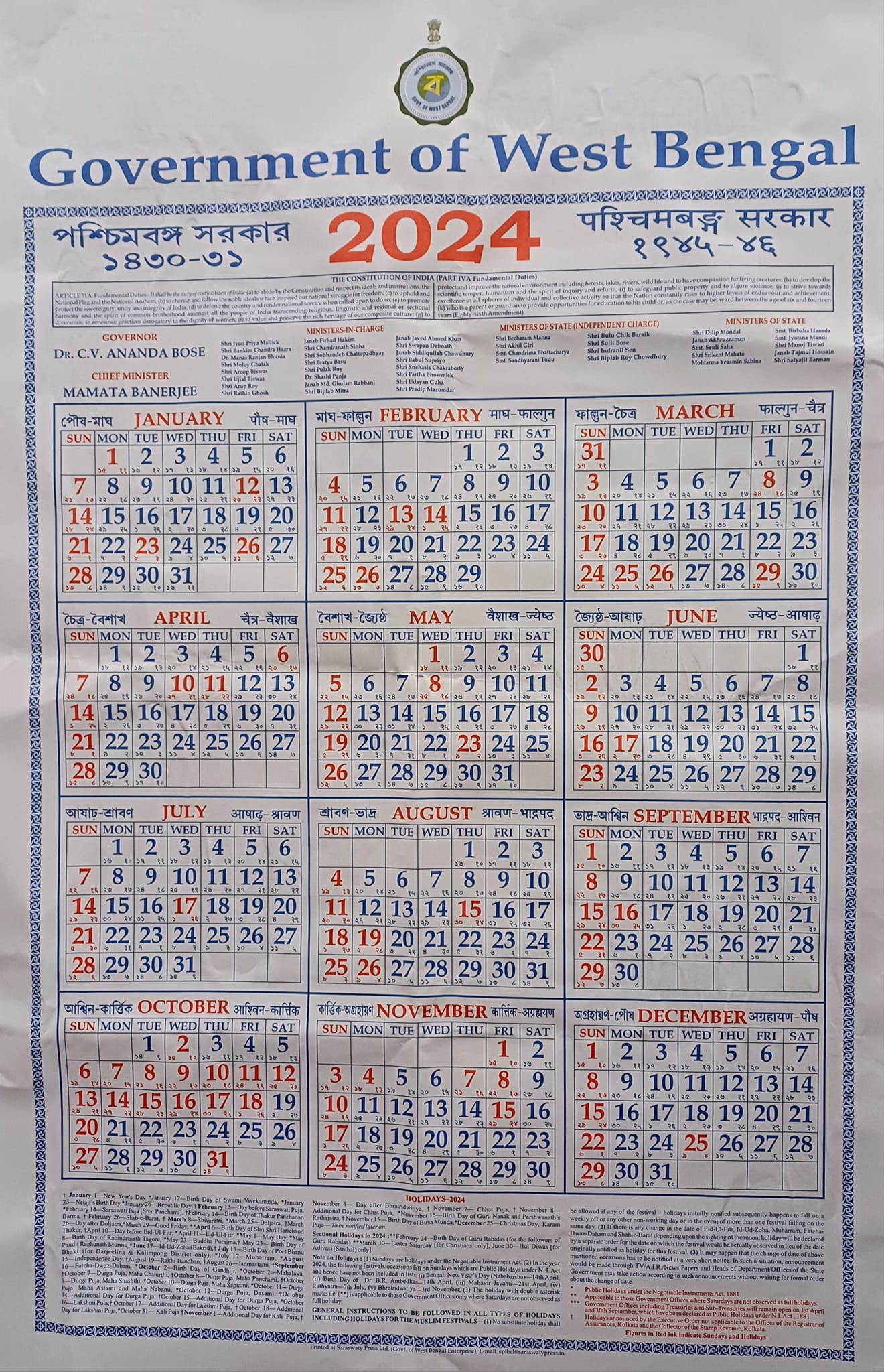 <img src="West Bengal Govt 2024 Calendar.jpg" alt="">