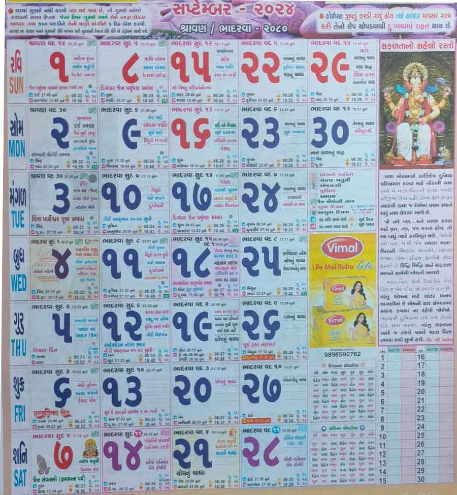 "Gujarati Calendar 2024 September"