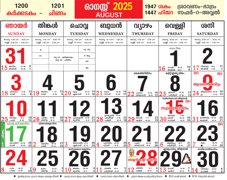 Malayalam Calendar 2025 August