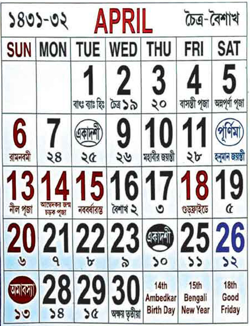 Assamese Calendar 2025 April