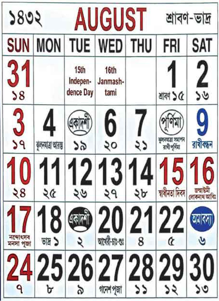 Assamese Calendar 2025 August