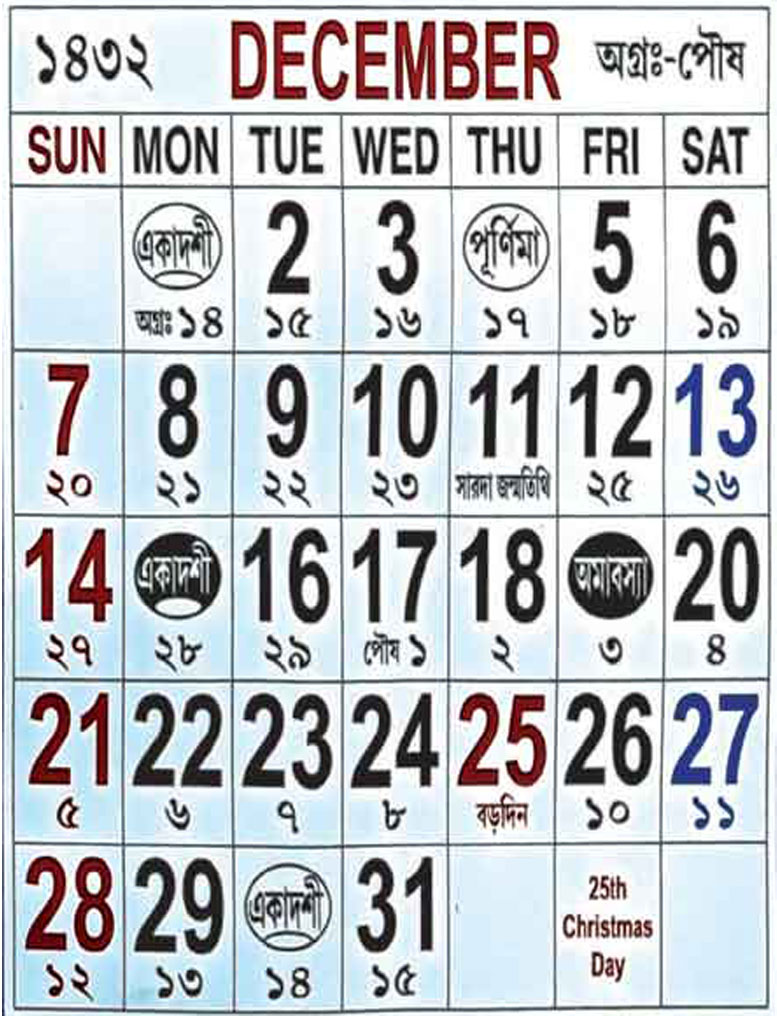 Assamese Calendar 2025 December