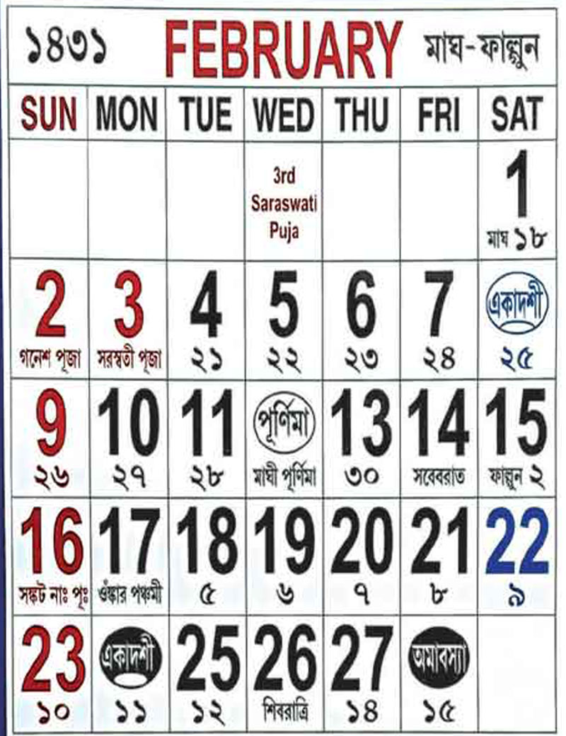 Assamese Calendar 2025 February