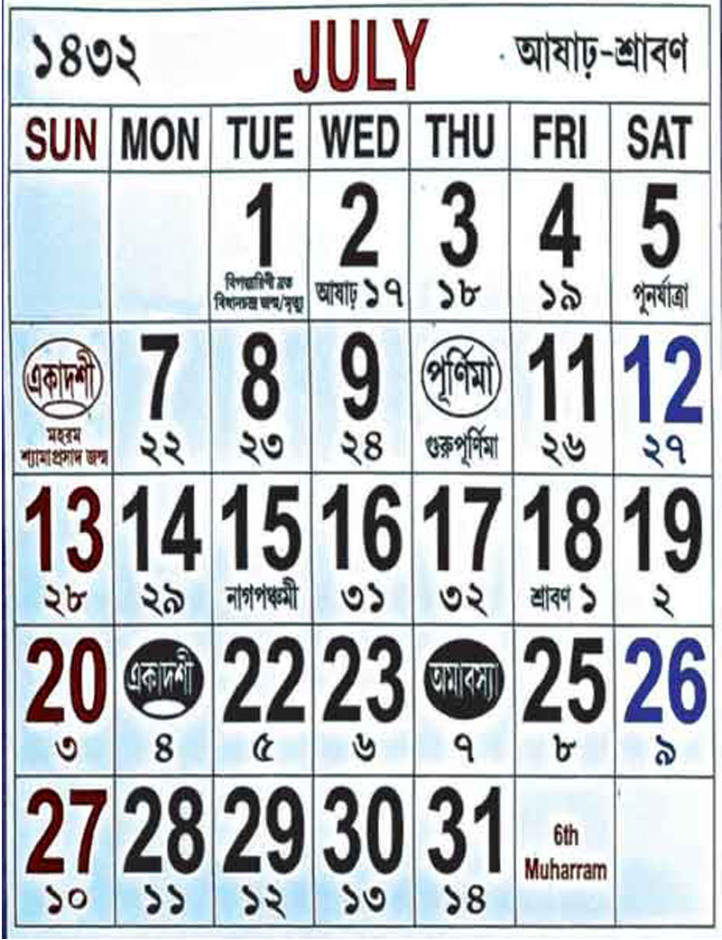 Assamese Calendar 2025 July