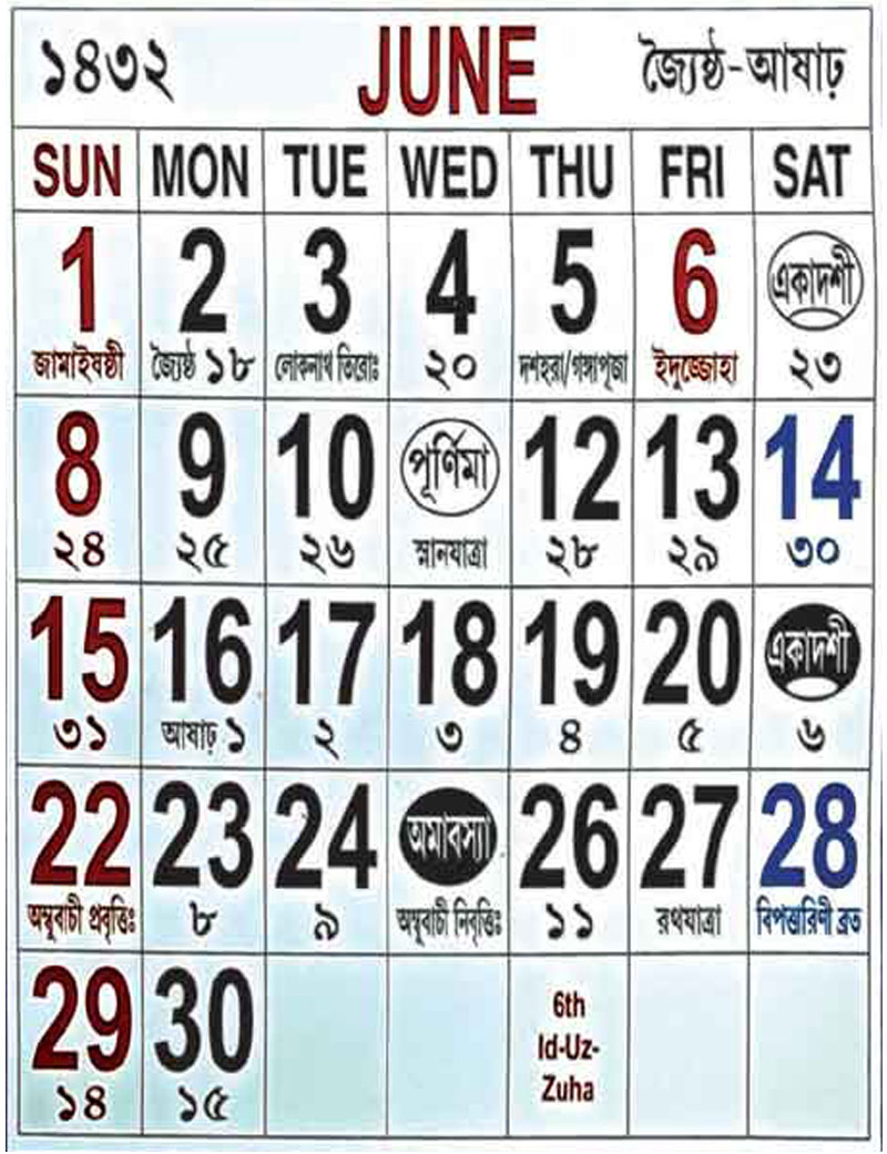 Assamese Calendar 2025 June