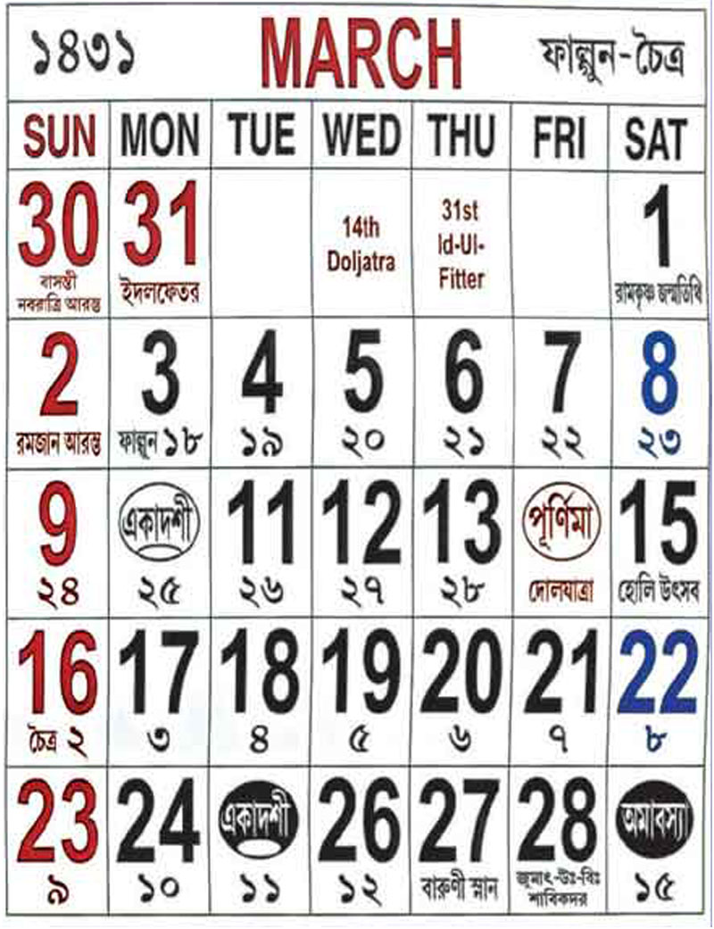 Assamese Calendar 2025 March