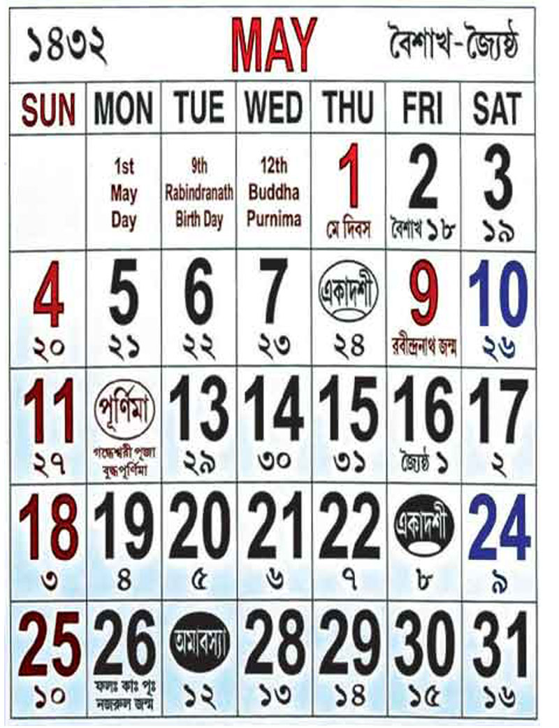 Assamese Calendar 2025 May