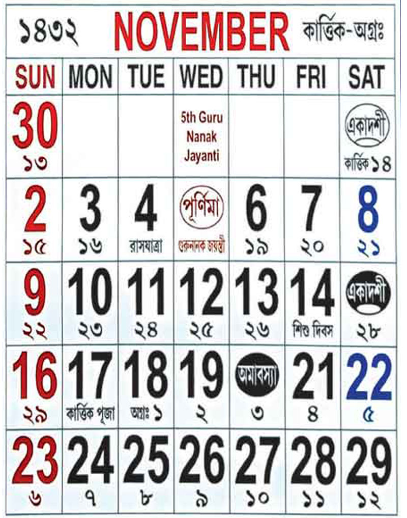 Assamese Calendar 2025 November