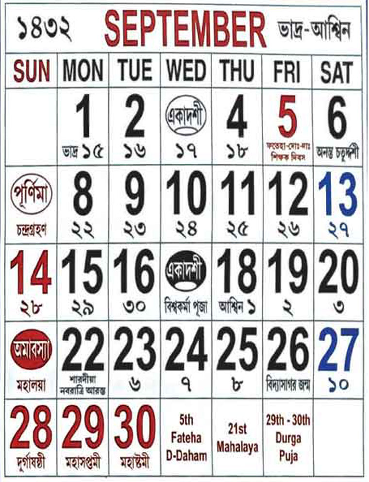 Assamese Calendar 2025 September