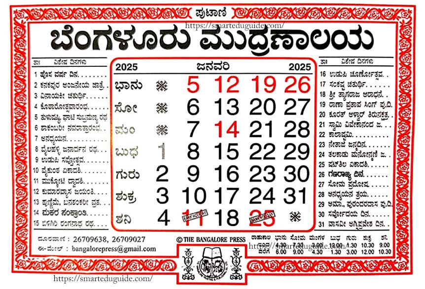 Bangalore-Press-Calendar-2025-January