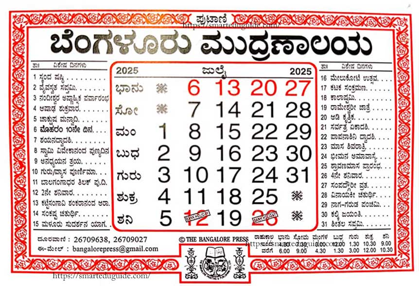 Bangalore-Press-Calendar-2025-July