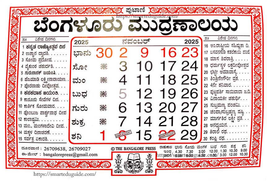 Bangalore-Press-Calendar-2025-November