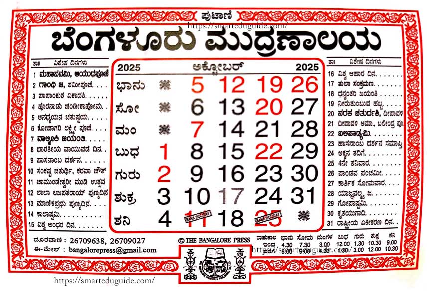 Bangalore-Press-Calendar-2025-October