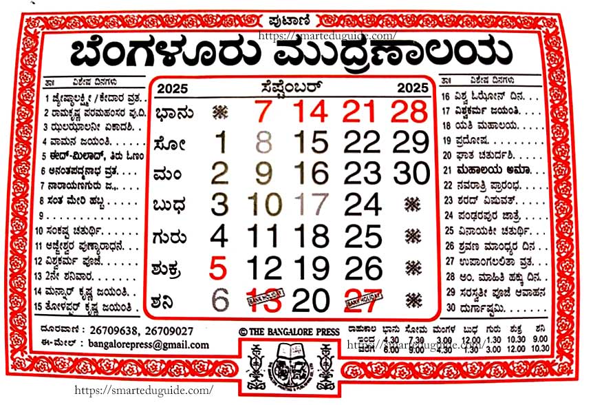 Bangalore-Press-Calendar-2025-September