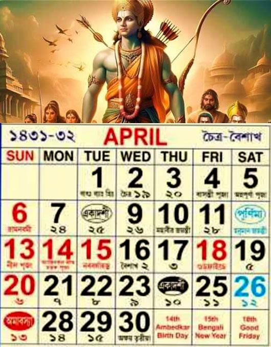 Bangla-Calendar-2025-April