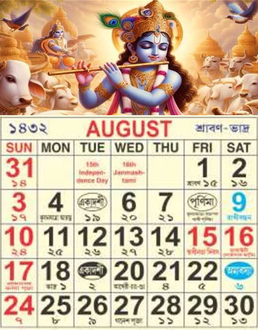 Bangla-Calendar-2025-August