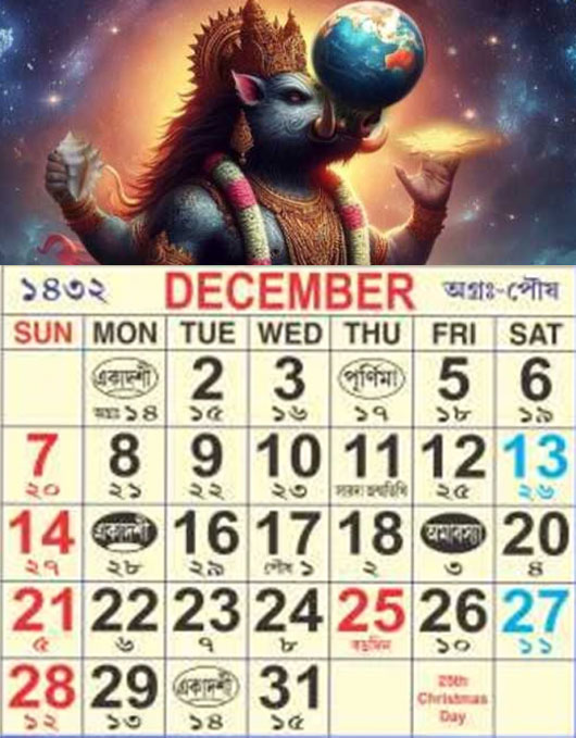 Bangla-Calendar-2025-December