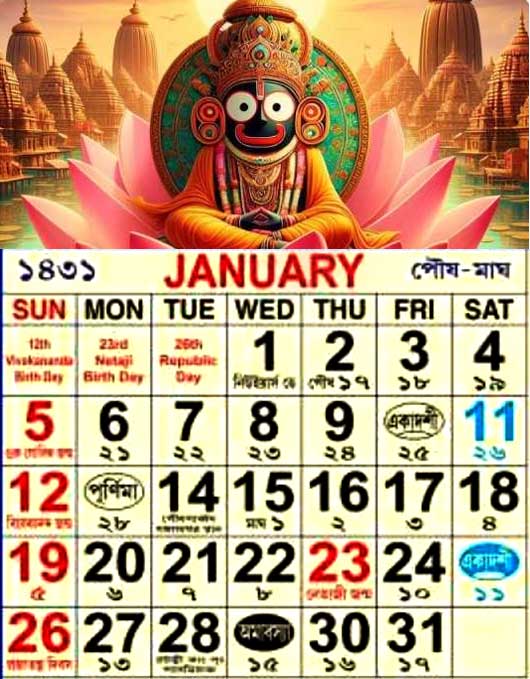 Bangla Calendar 2025 January