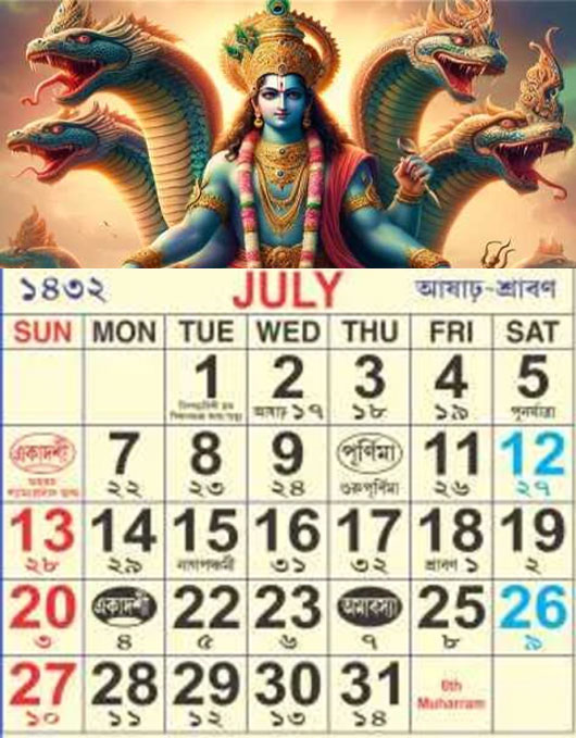 Bangla Calendar 2025 July