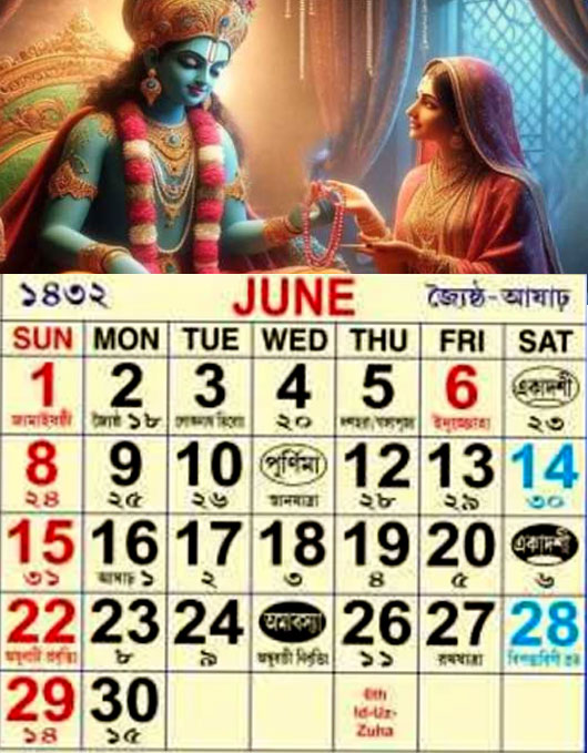 Bangla-Calendar-2025-June