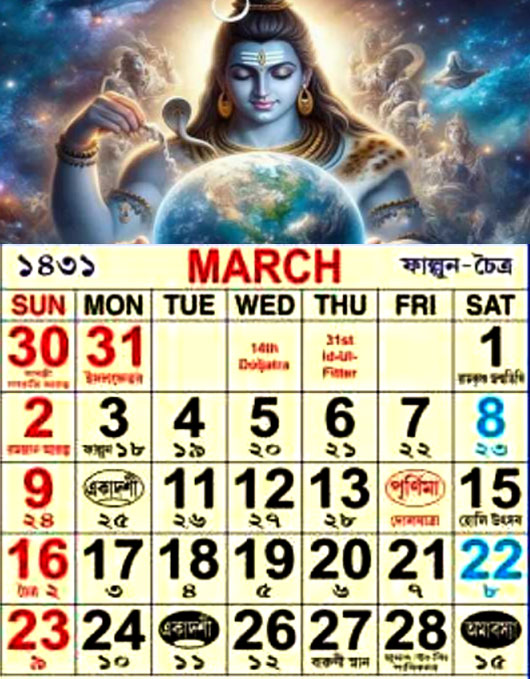 Bangla-Calendar-2025-March