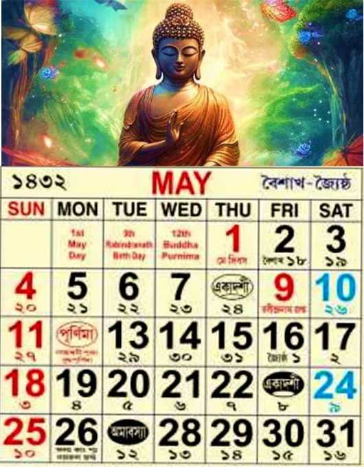 Bangla-Calendar-2025-May