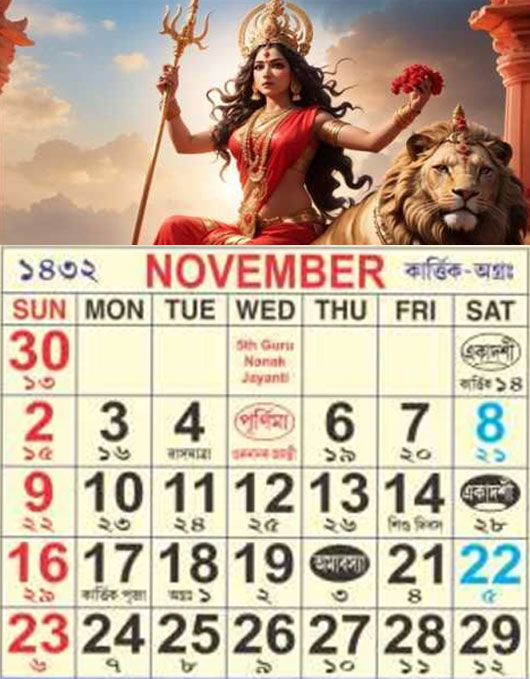 Bangla-Calendar-2025-November