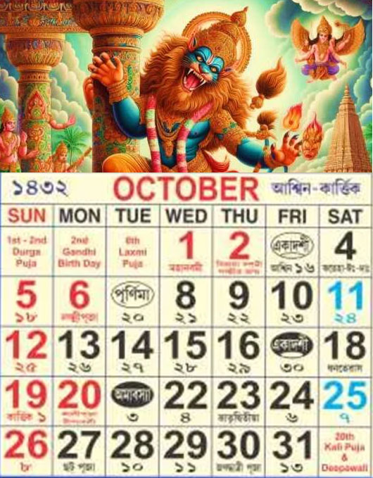 Bangla-Calendar-2025-October