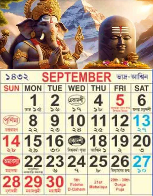 Bangla-Calendar-2025-September