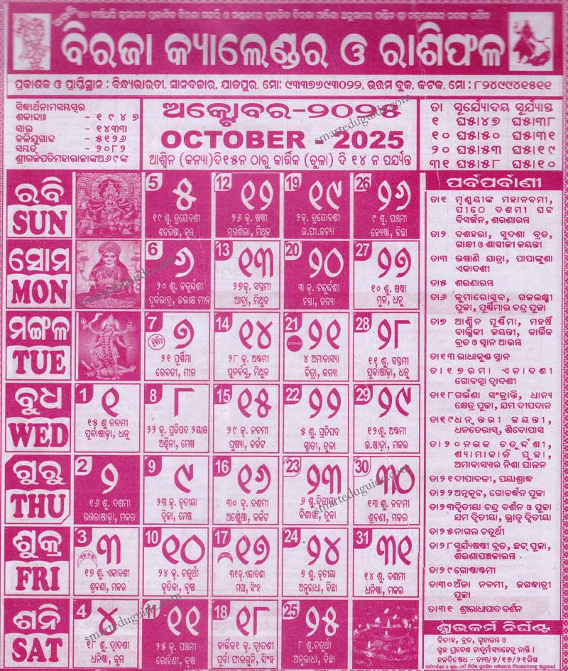 Biraja-Panjika-2025-October