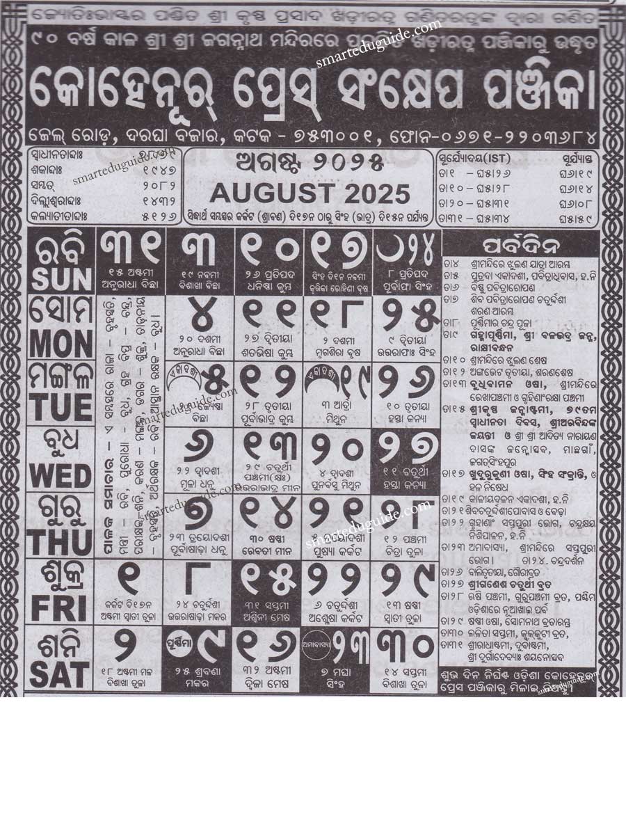 Kohinoor-Calendar-2025-August