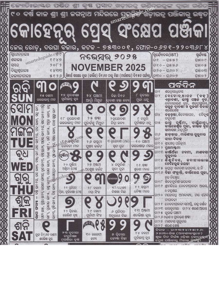 Kohinoor-Calendar-2025-November