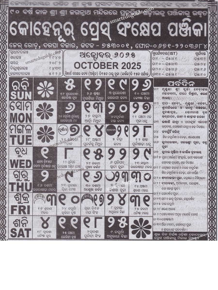 Kohinoor-Calendar-2025-October