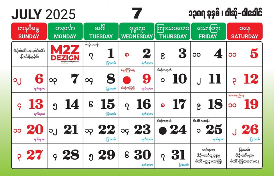 Myanmar Calendar 2025 July