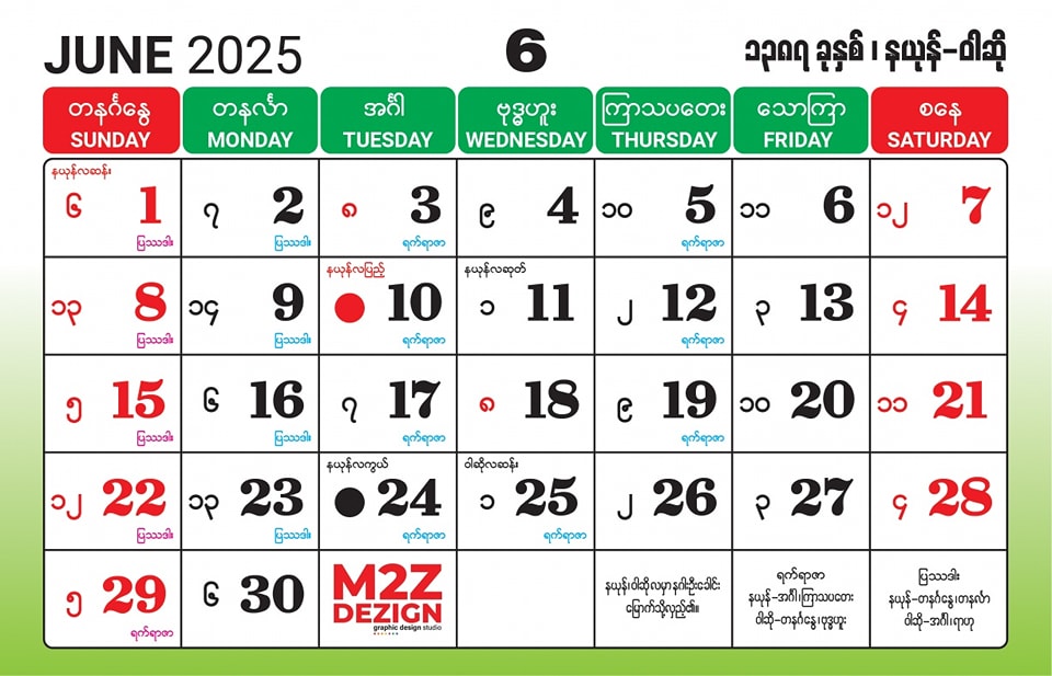 Myanmar Calendar 2025 June