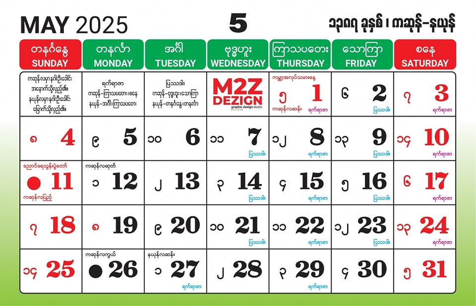 Myanmar Calendar 2025 May