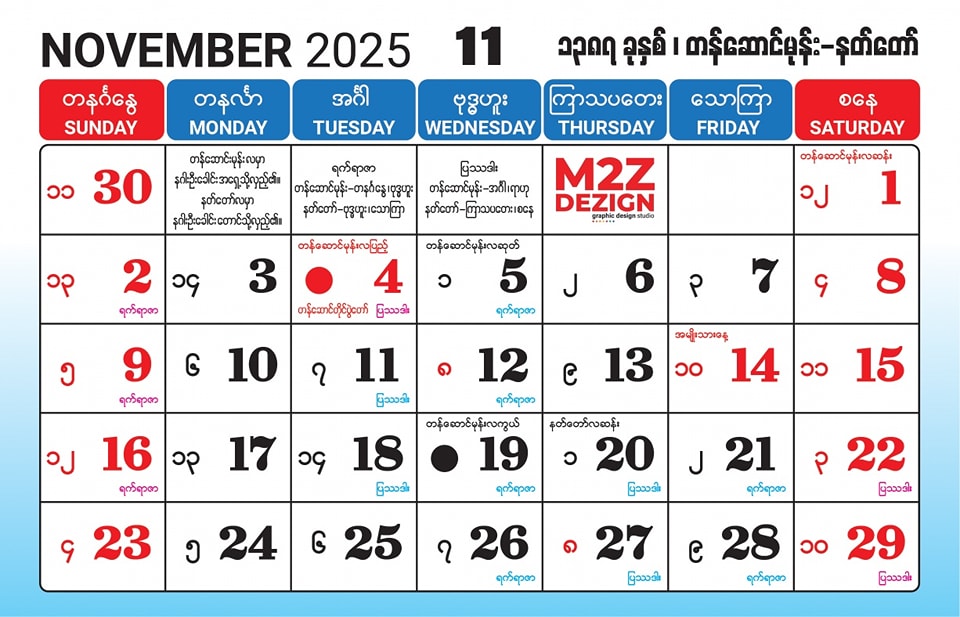 Myanmar Calendar 2025 November