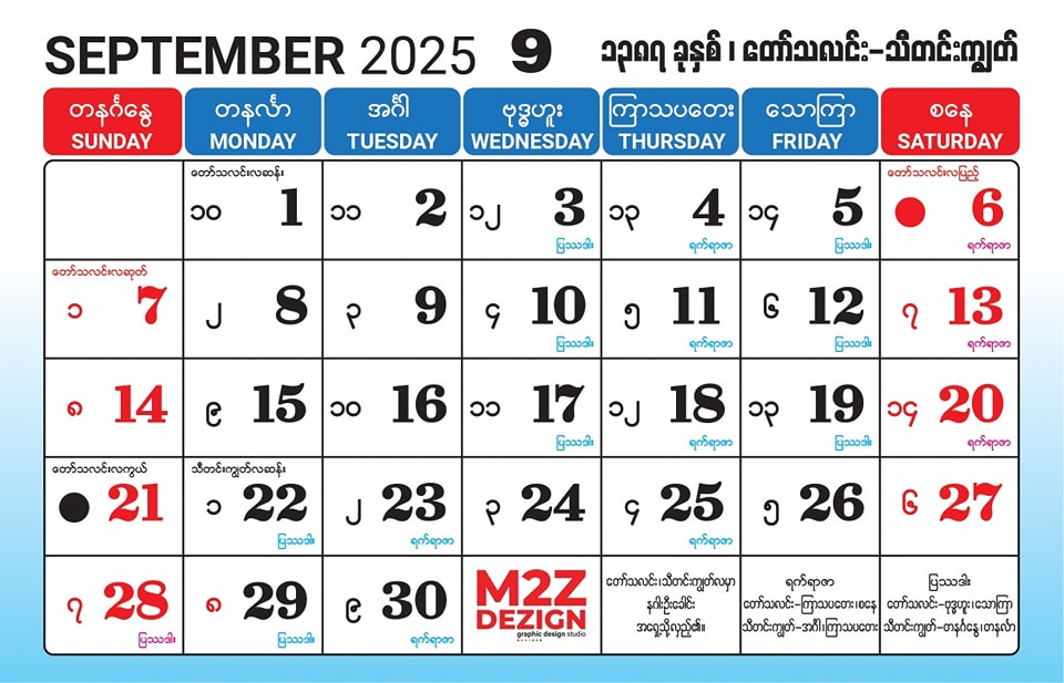 Myanmar Calendar 2025 September