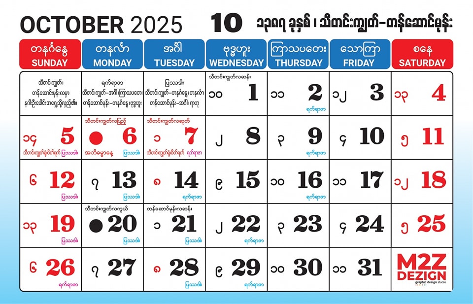 Myanmar Calendar 2025 october