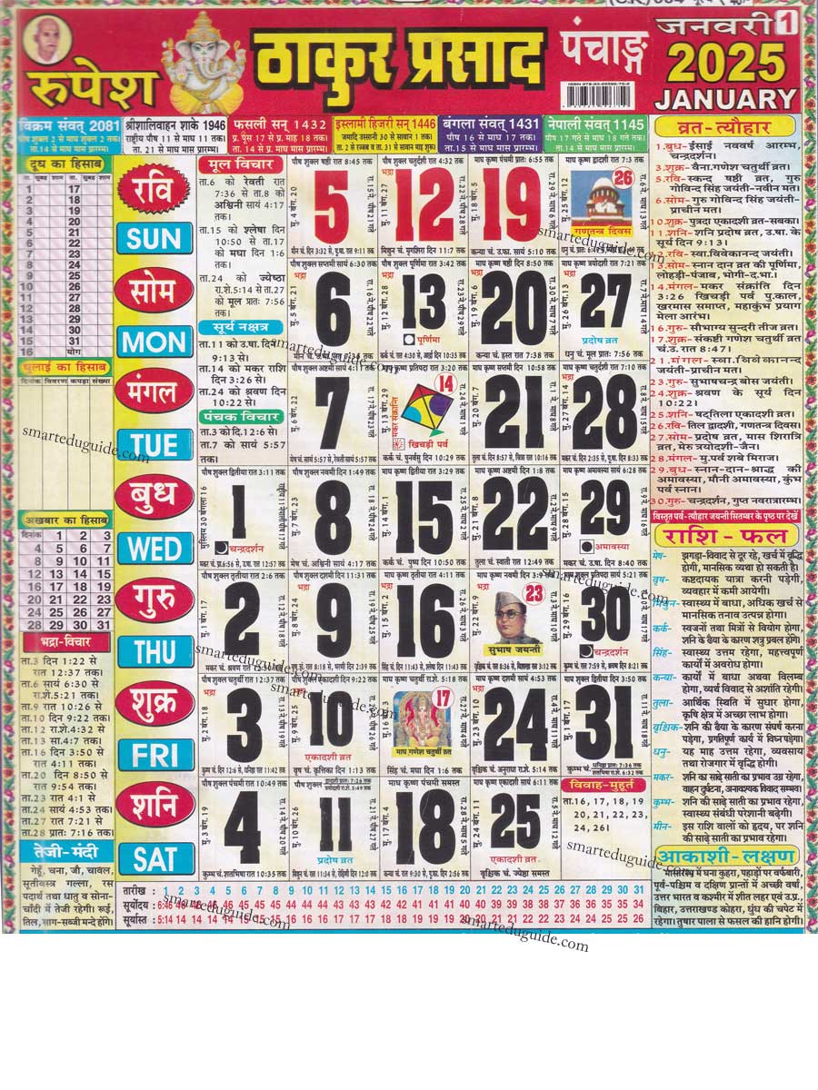 Thakur-Prasad-Calendar-2025-January