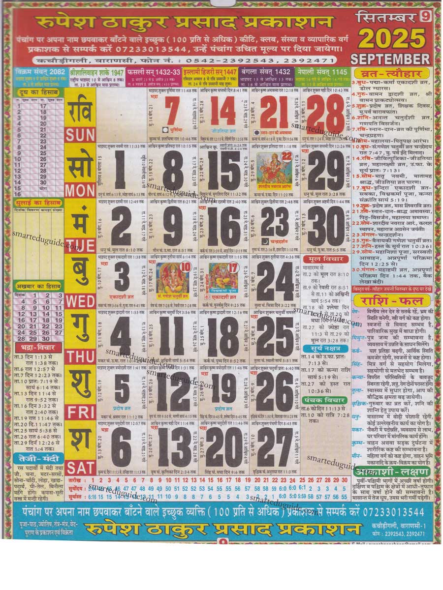 Thakur-Prasad-Calendar-2025-September