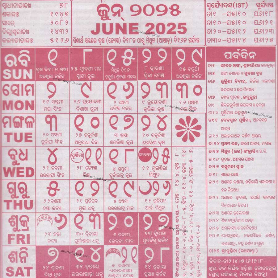 odia-calendar-2025-June