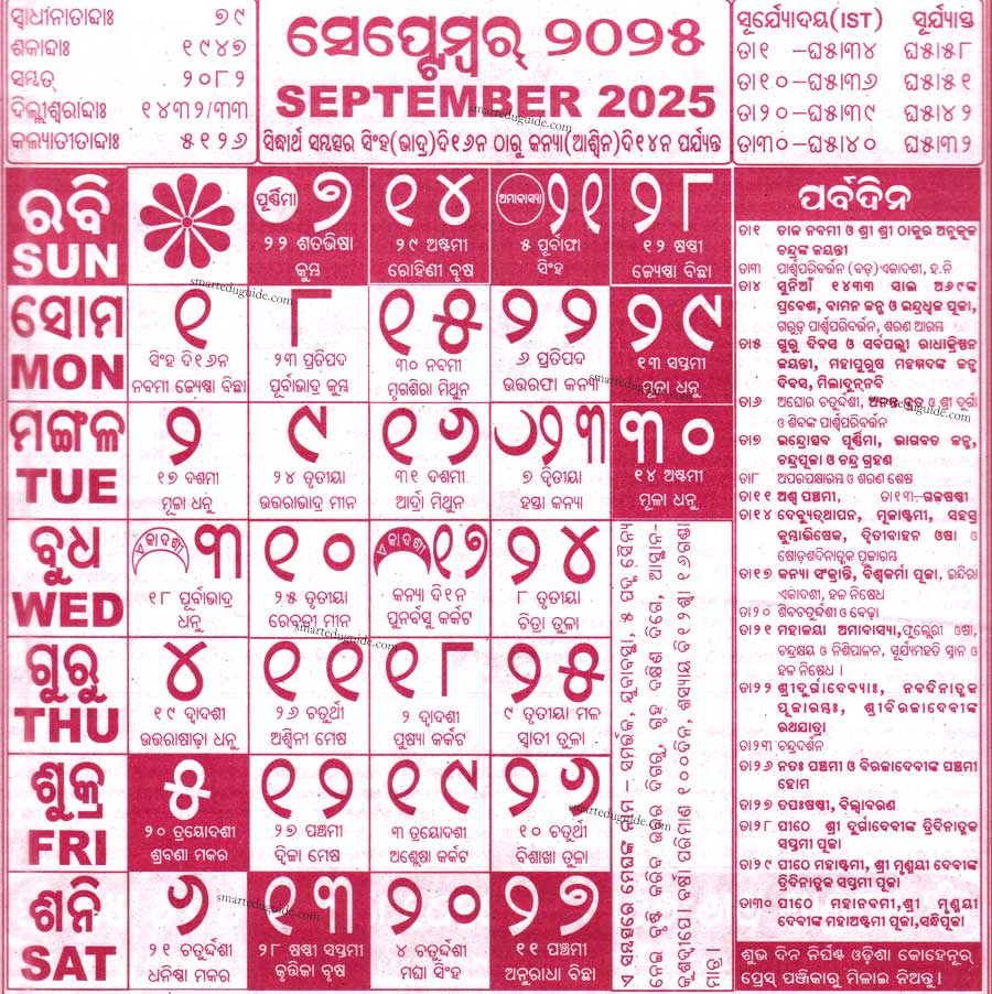 odia-calendar-2025-September