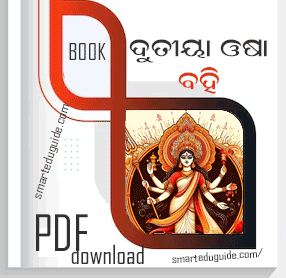 Dutia osha Book odia Free pdf