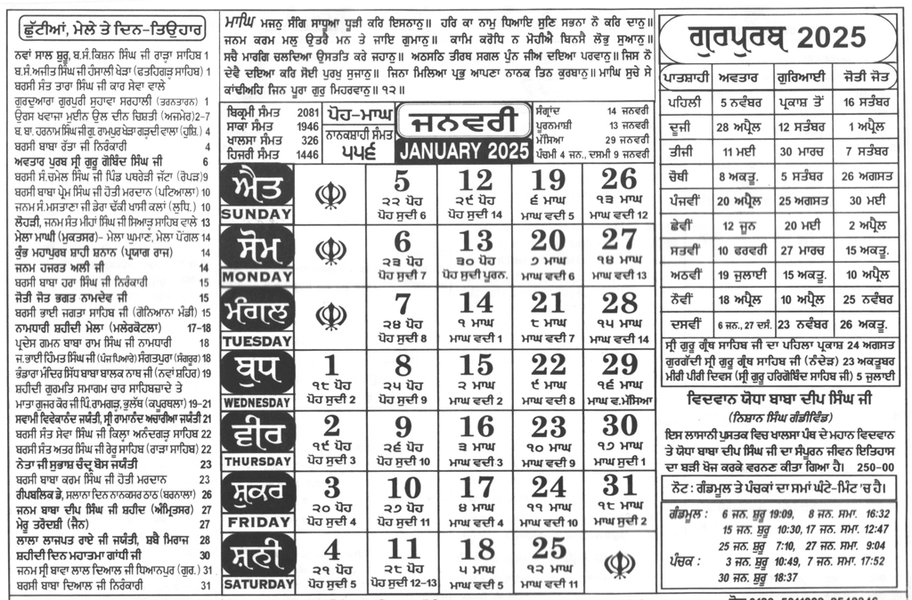 Jantari Nanakshahi 2025 January