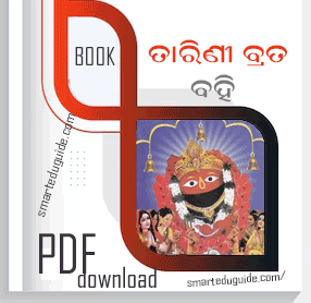 Maa Tarini Brata katha Odia Free pdf