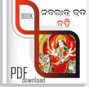 Navratri Vrat Katha Odia Book Free pdf